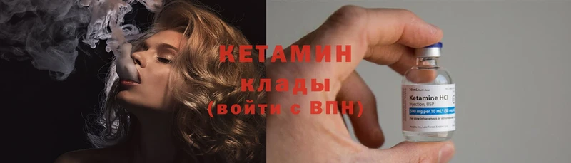 КЕТАМИН ketamine  мега вход  Усть-Кут 