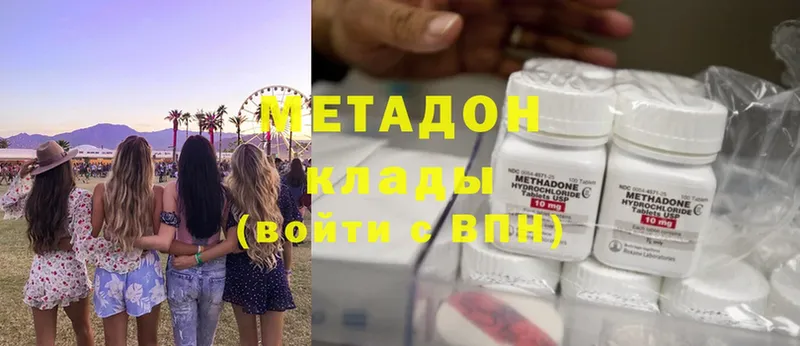 купить  сайты  Усть-Кут  Метадон methadone 